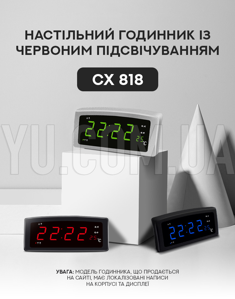 Настольные часы с красной подсветкой CX 818